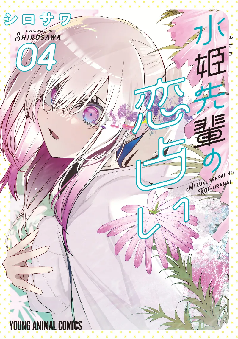 Volume 04
