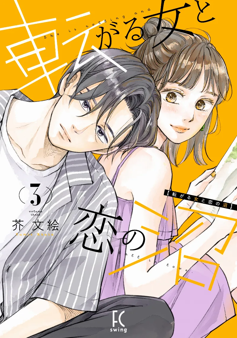 Volume 03