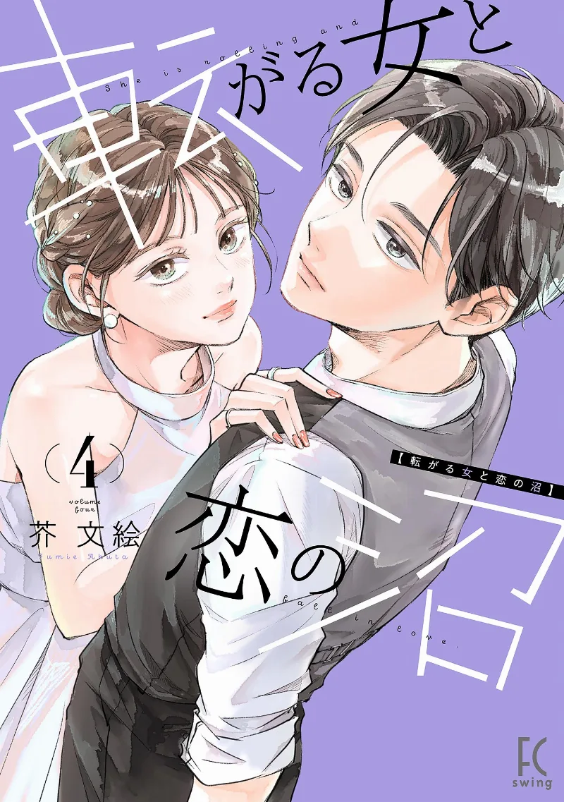 Volume 04
