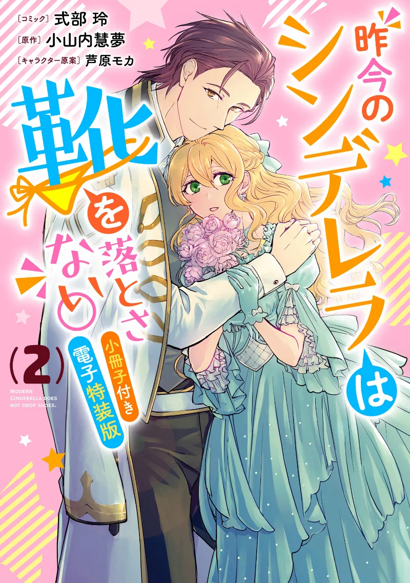 Volume 02.1