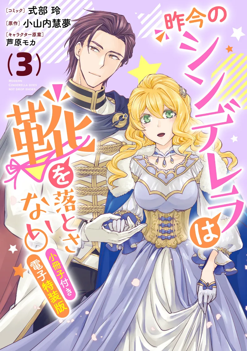 Volume 03