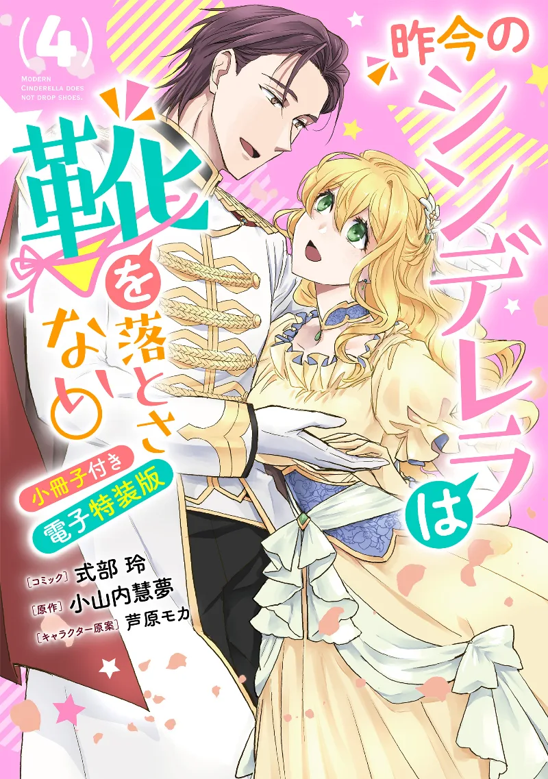 Volume 04