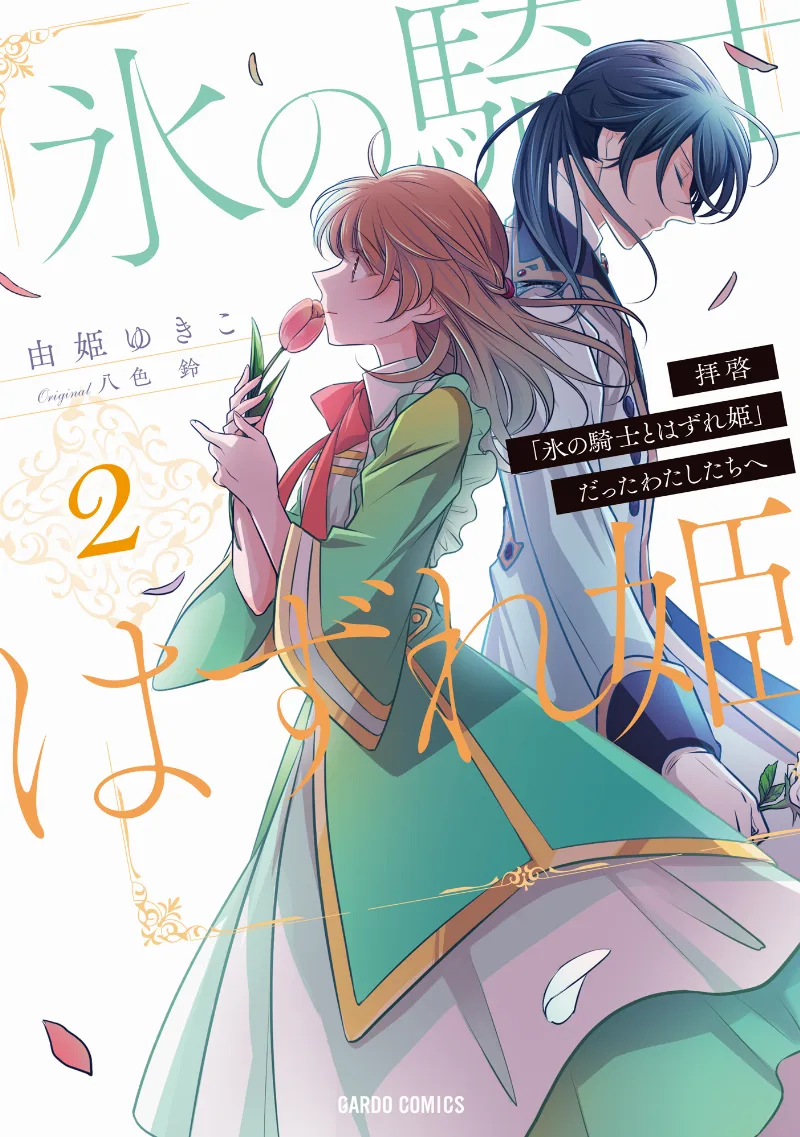 Volume 02