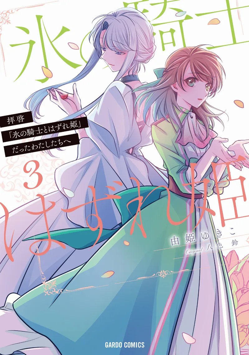 Volume 03