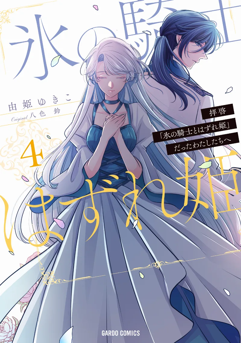 Volume 04