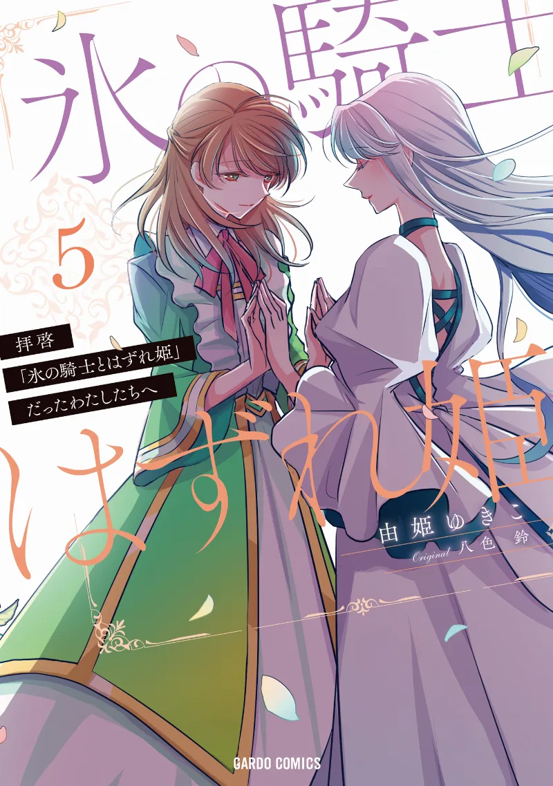 Volume 05