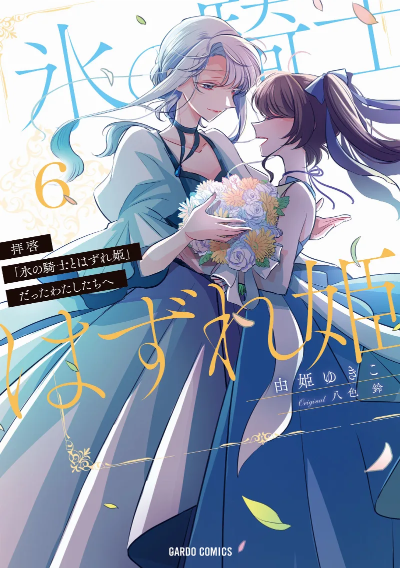 Volume 06