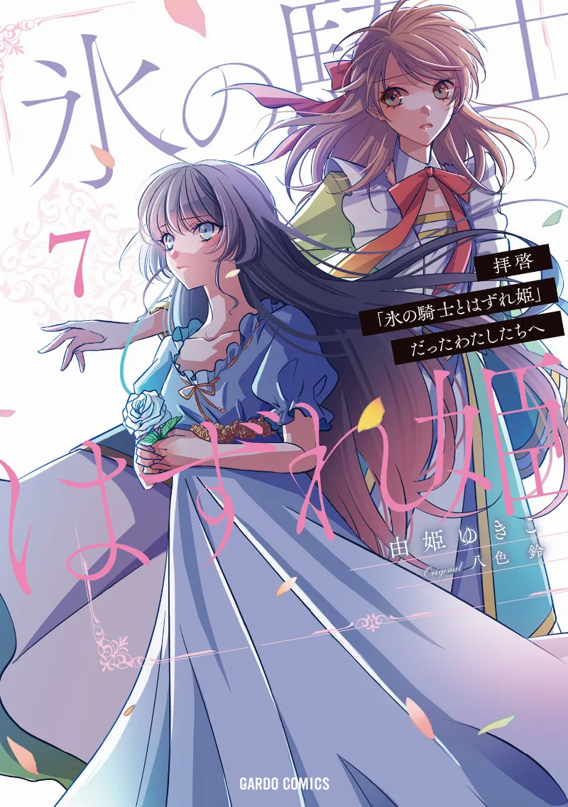 Volume 07