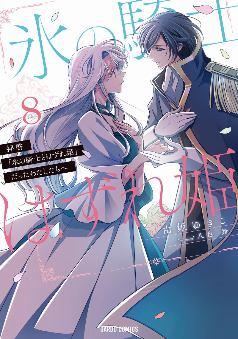 Volume 08