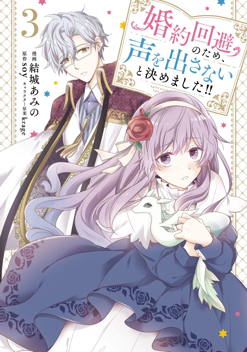 Volume 03