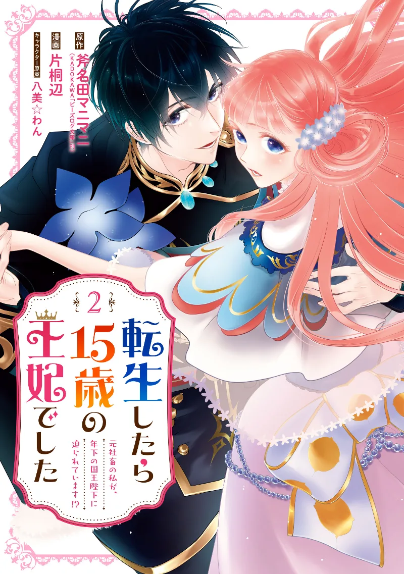 Volume 02