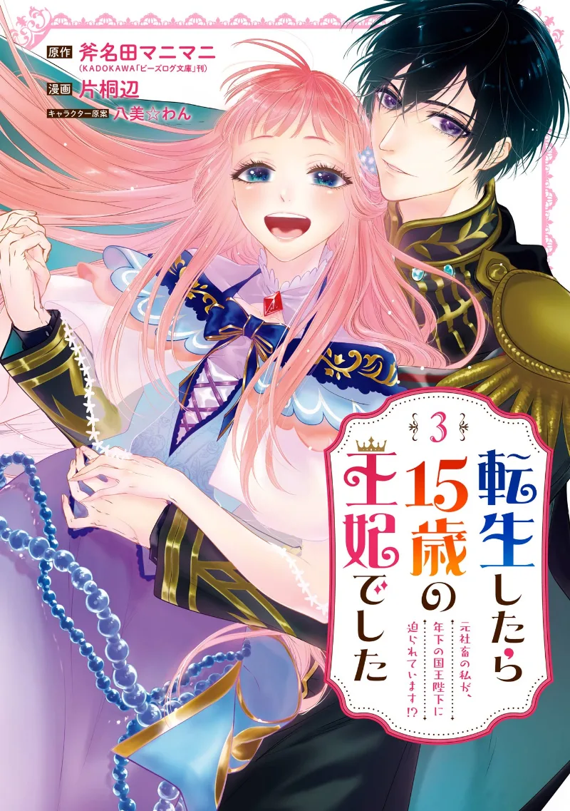 Volume 03