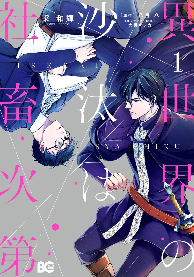 Volume 01