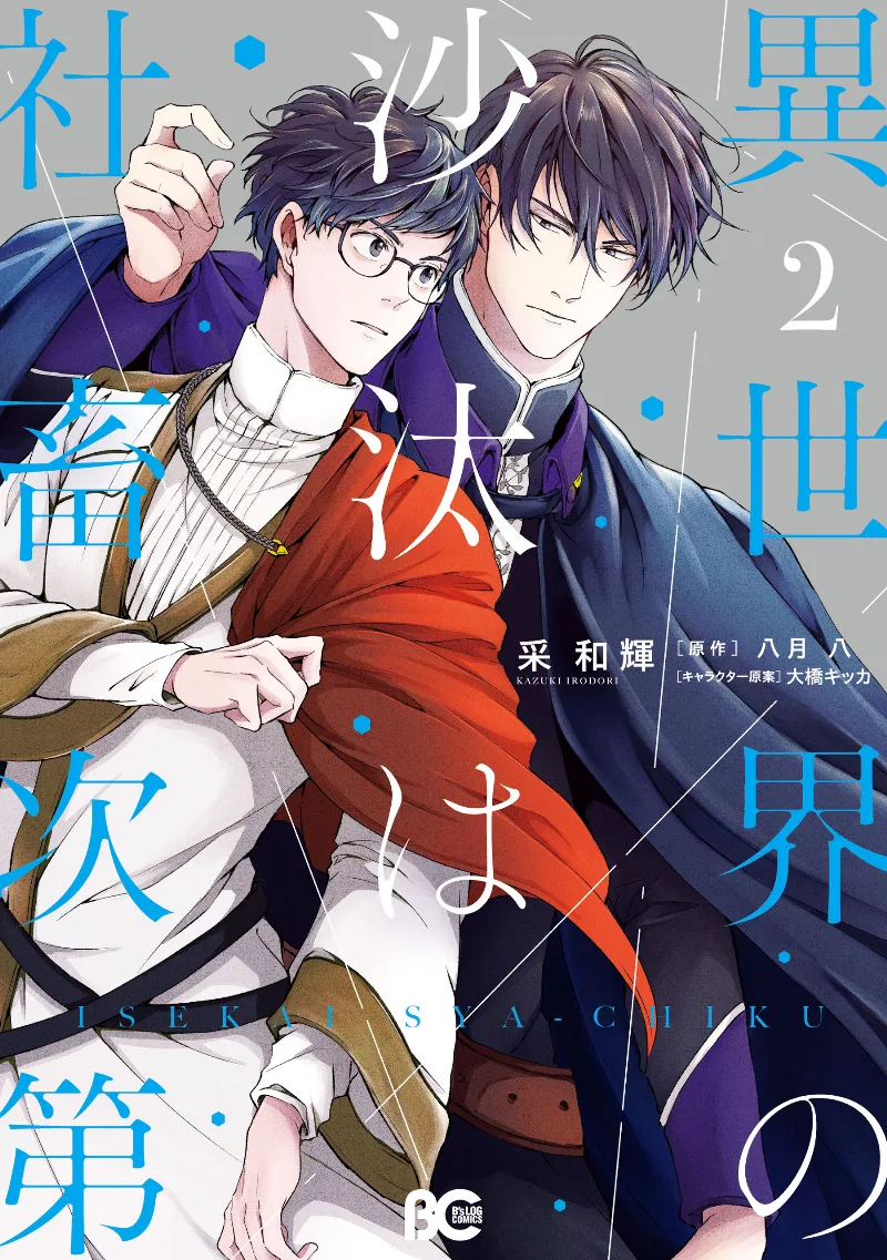 Volume 02