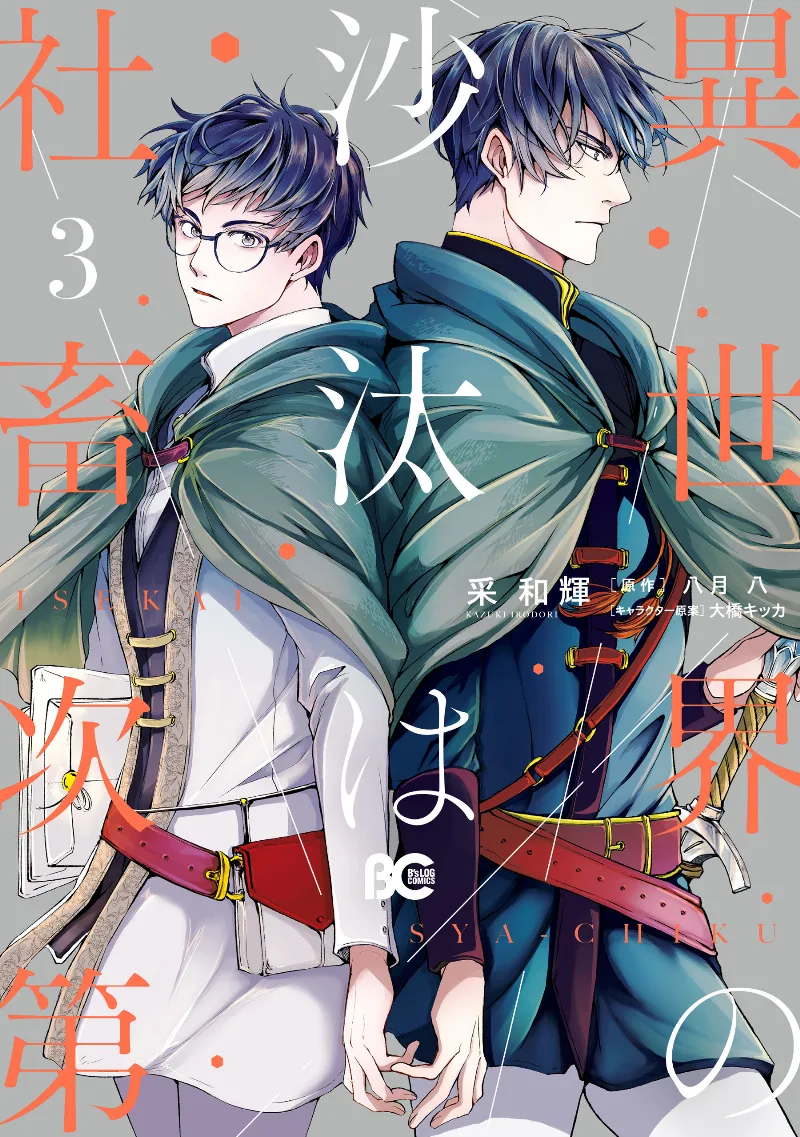 Volume 03