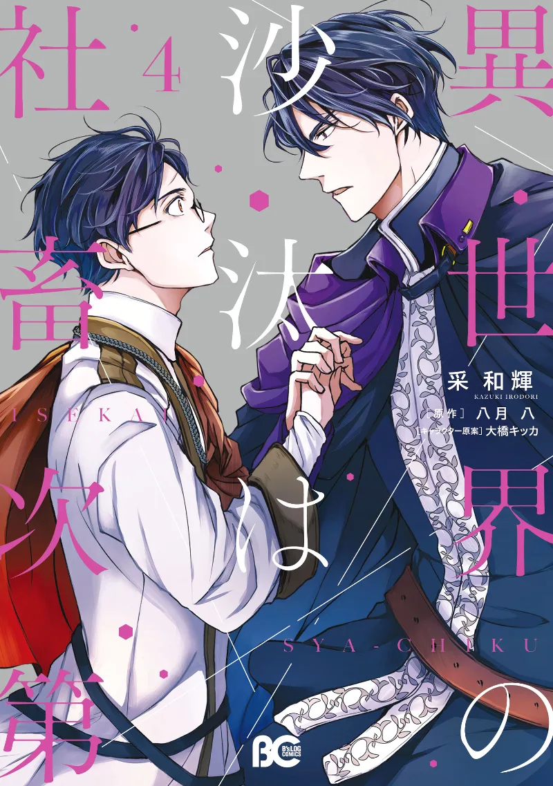 Volume 04