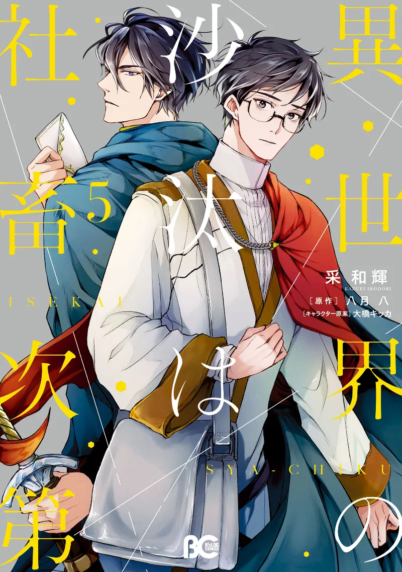 Volume 05