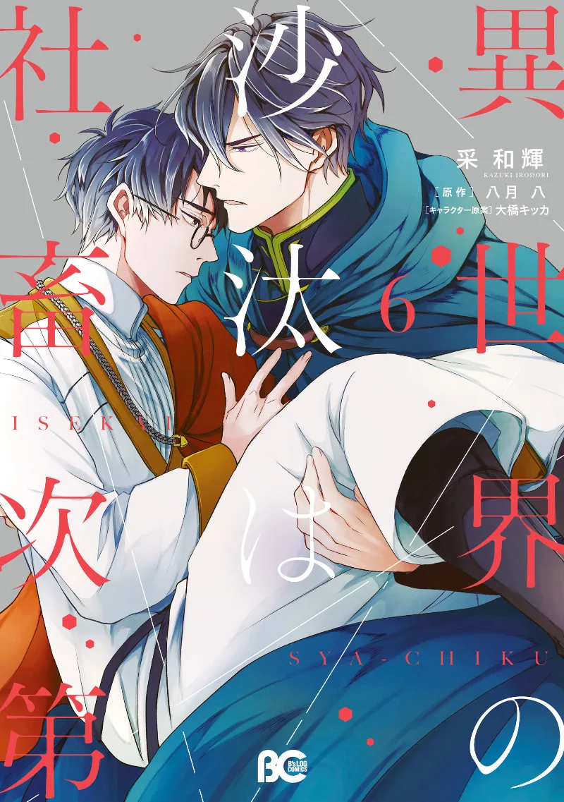 Volume 06