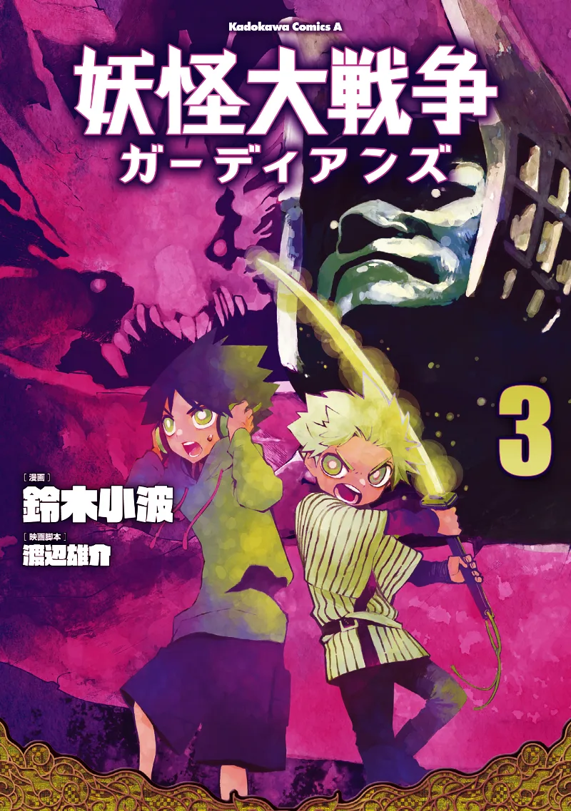Volume 03