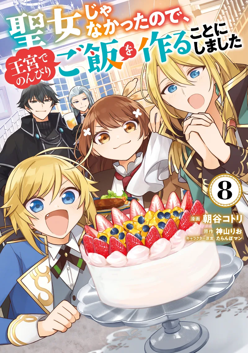Volume 08