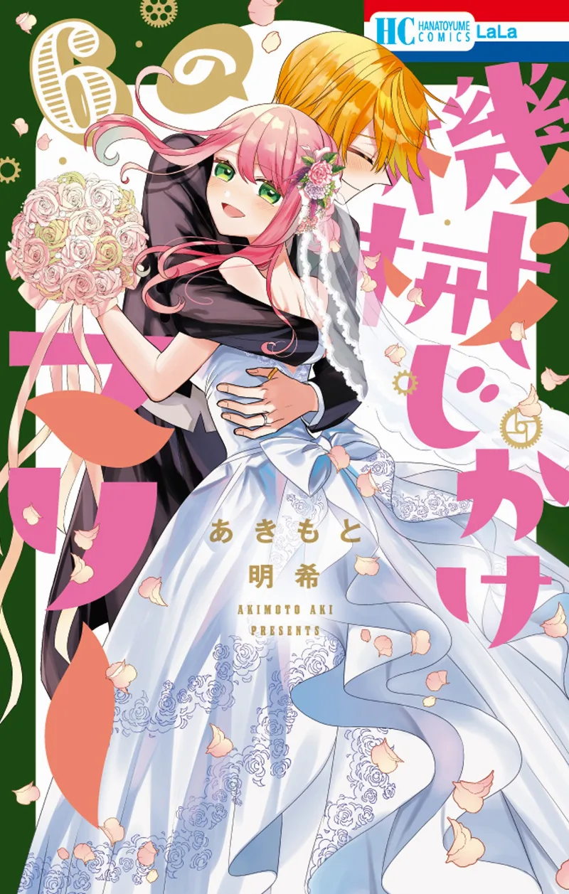 Volume 06
