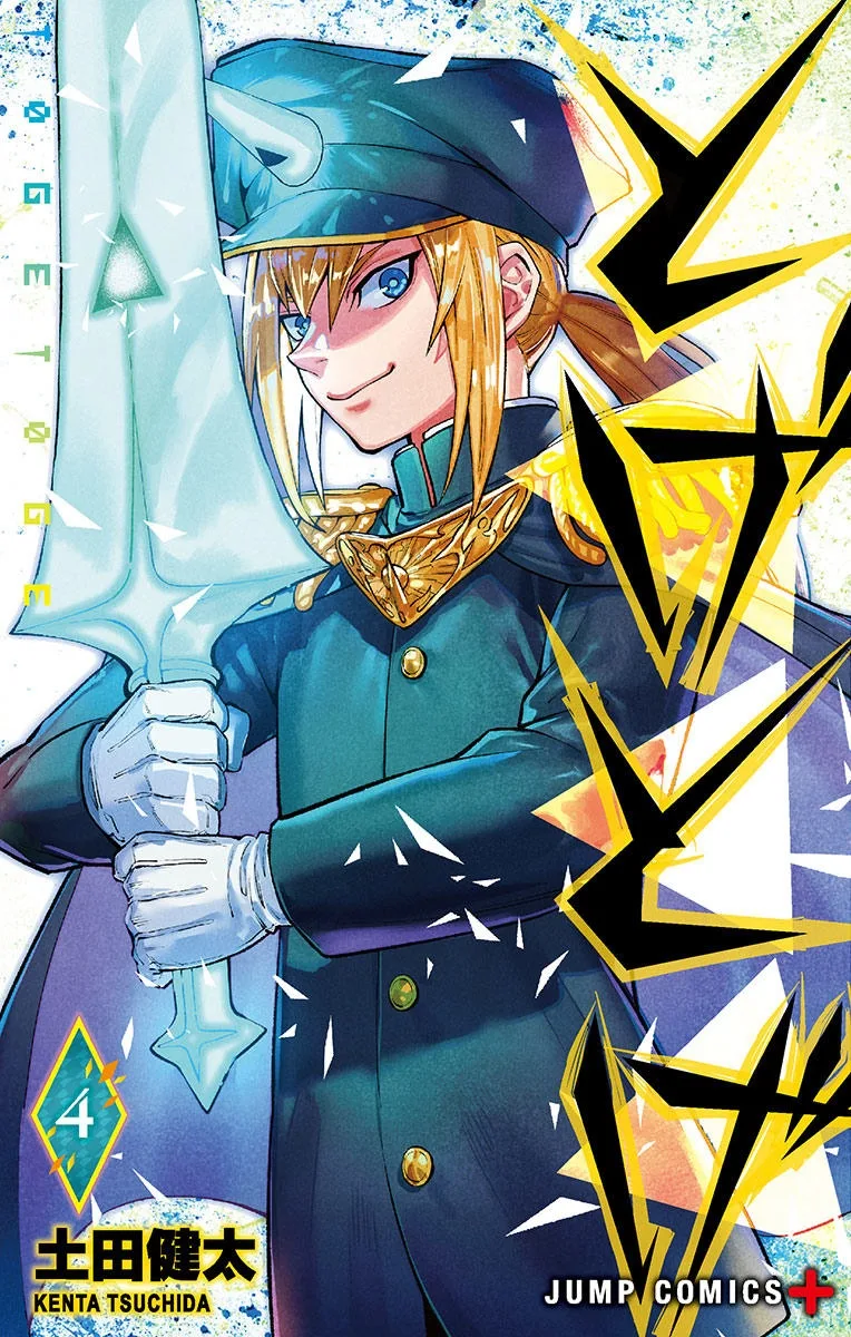 Volume 04