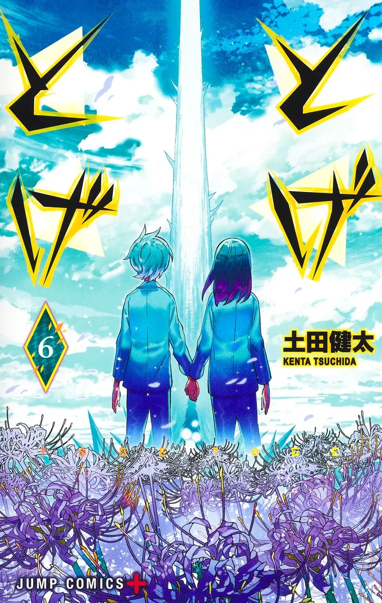 Volume 06