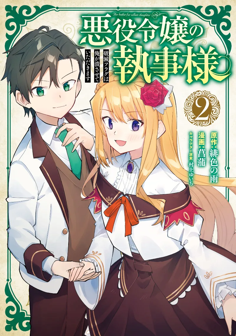 Volume 02