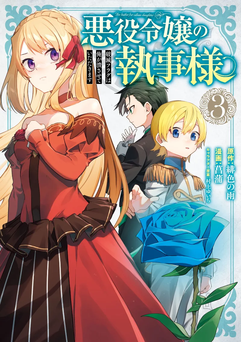 Volume 03