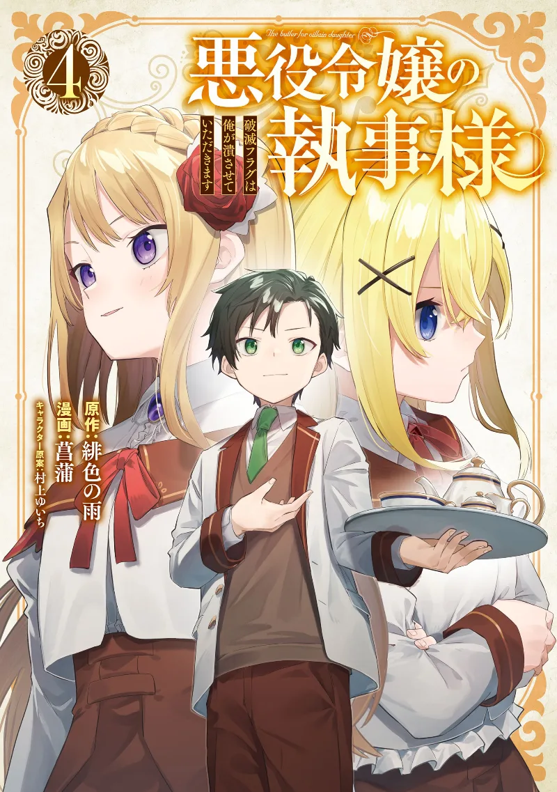 Volume 04