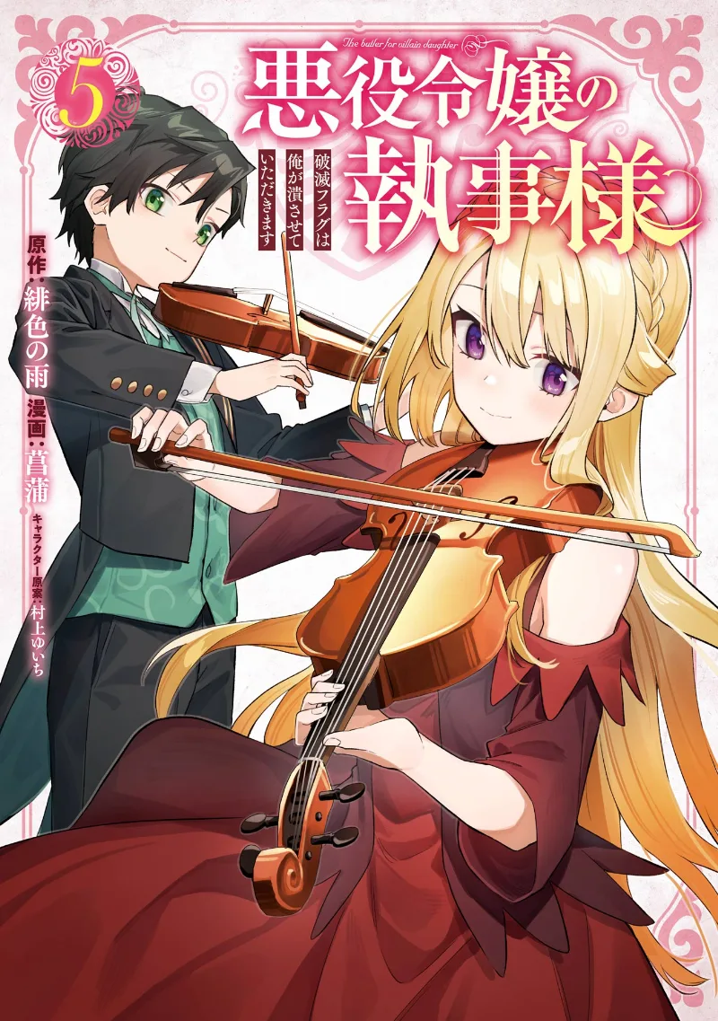 Volume 05
