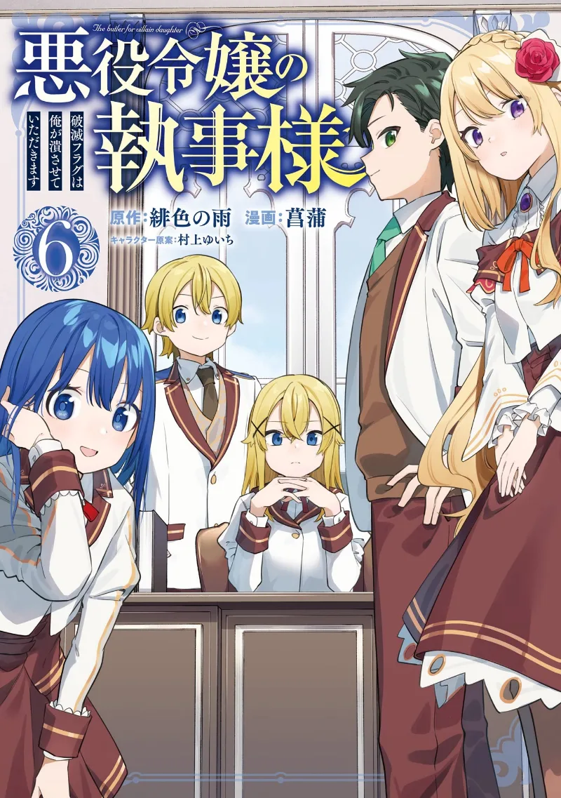 Volume 06