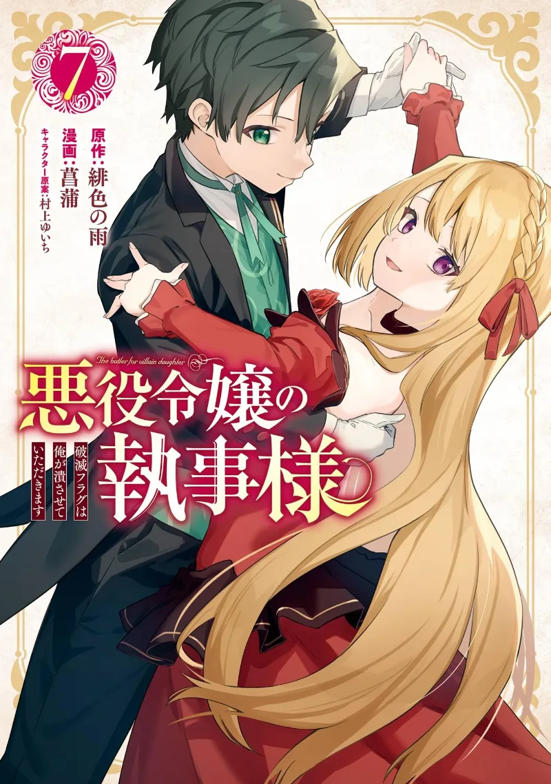 Volume 07