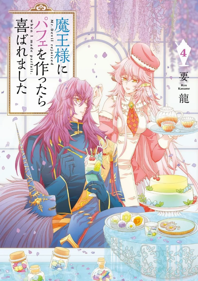 Volume 04