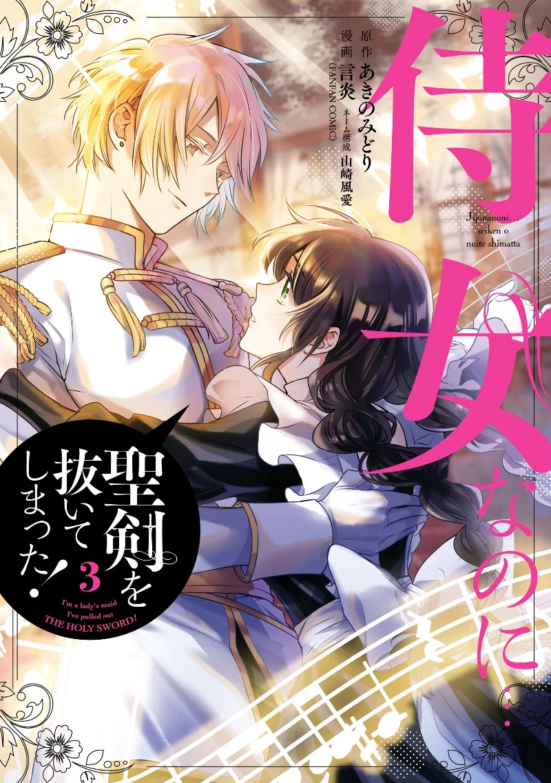 Volume 03