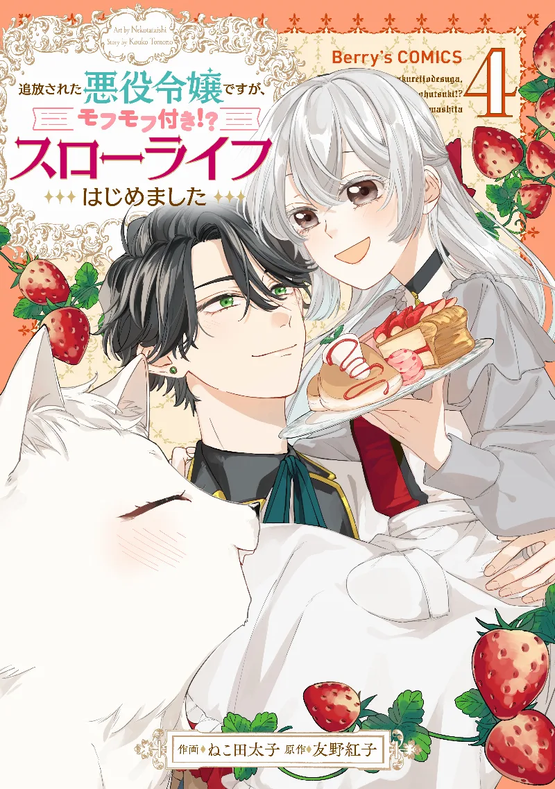 Volume 04