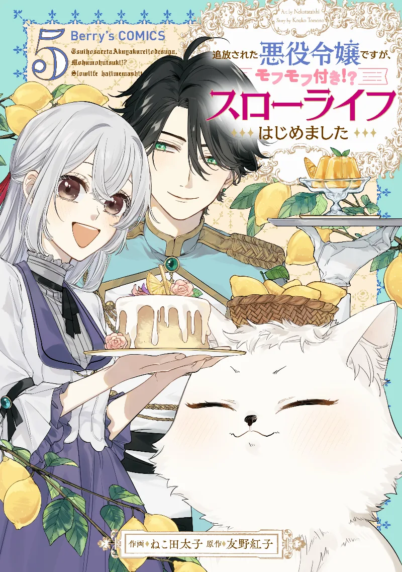 Volume 05