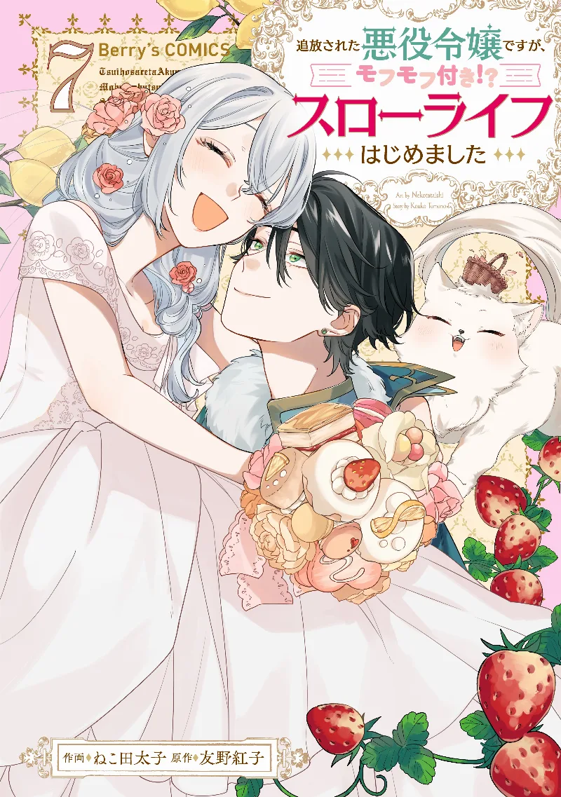 Volume 07