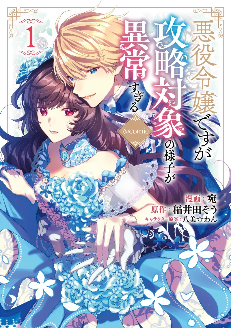 Volume 01