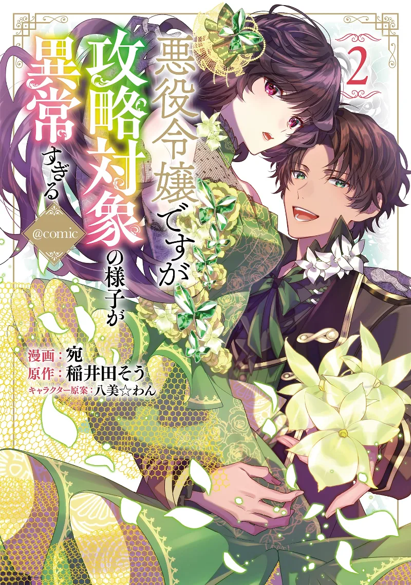 Volume 02