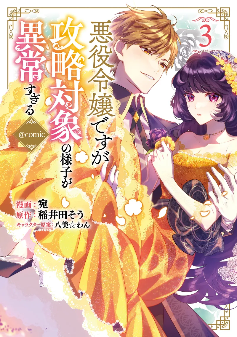 Volume 03