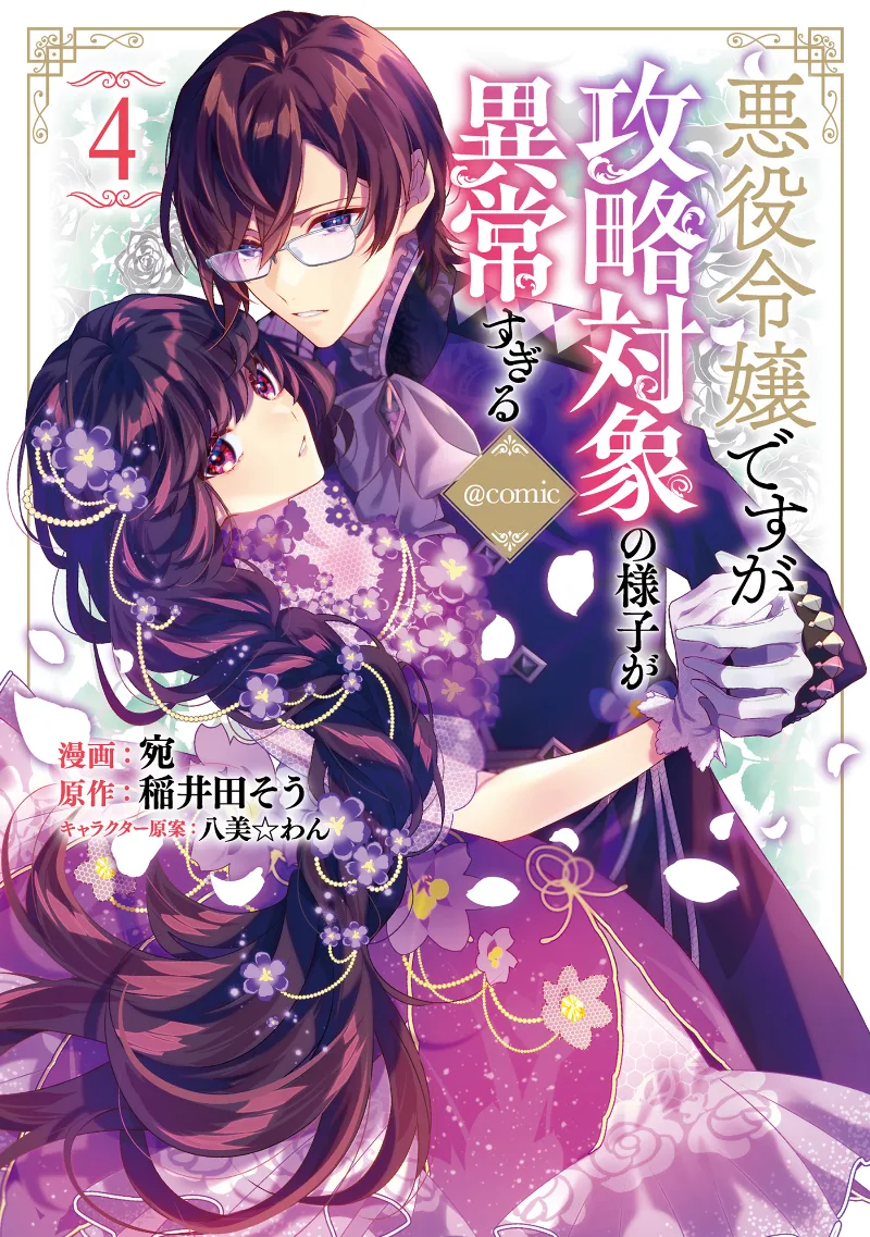 Volume 04