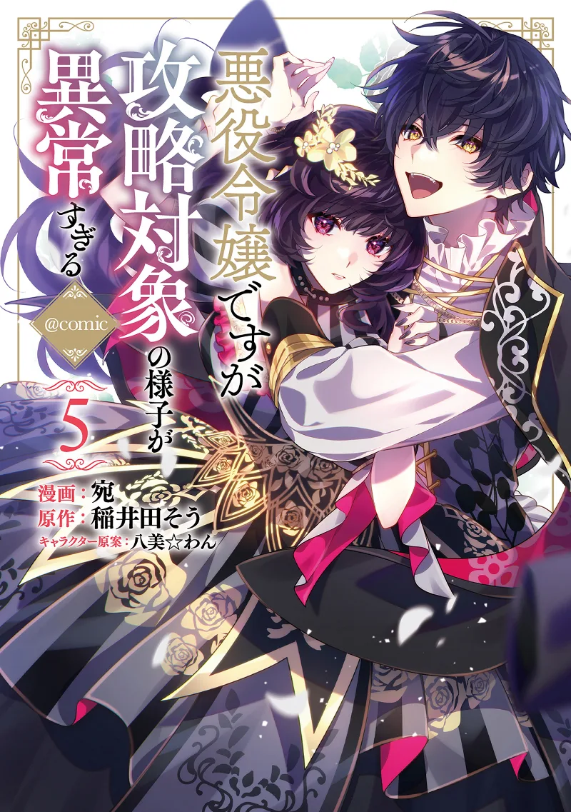 Volume 05
