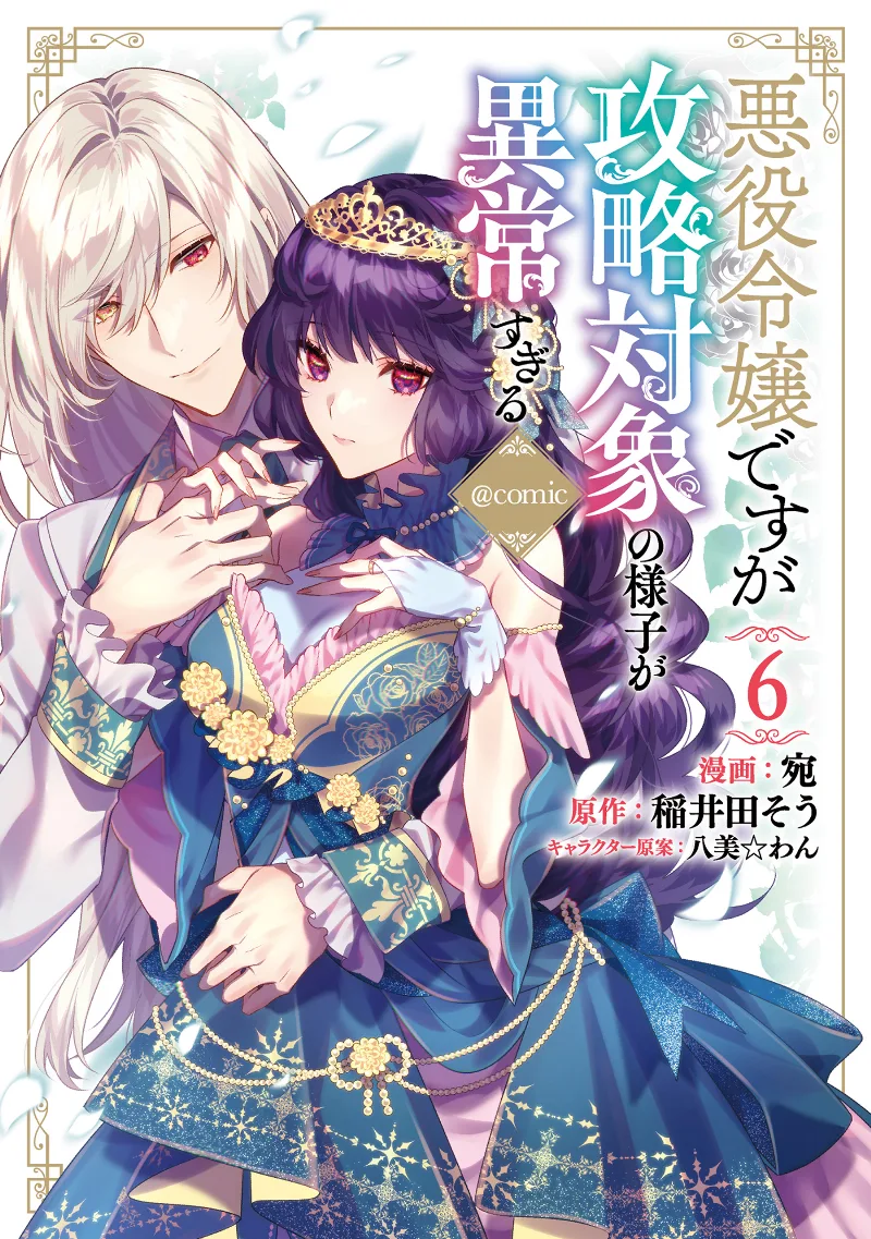 Volume 06