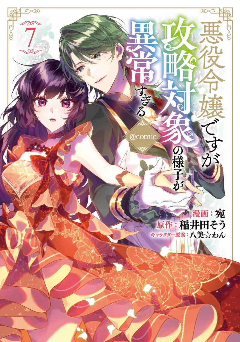 Volume 07