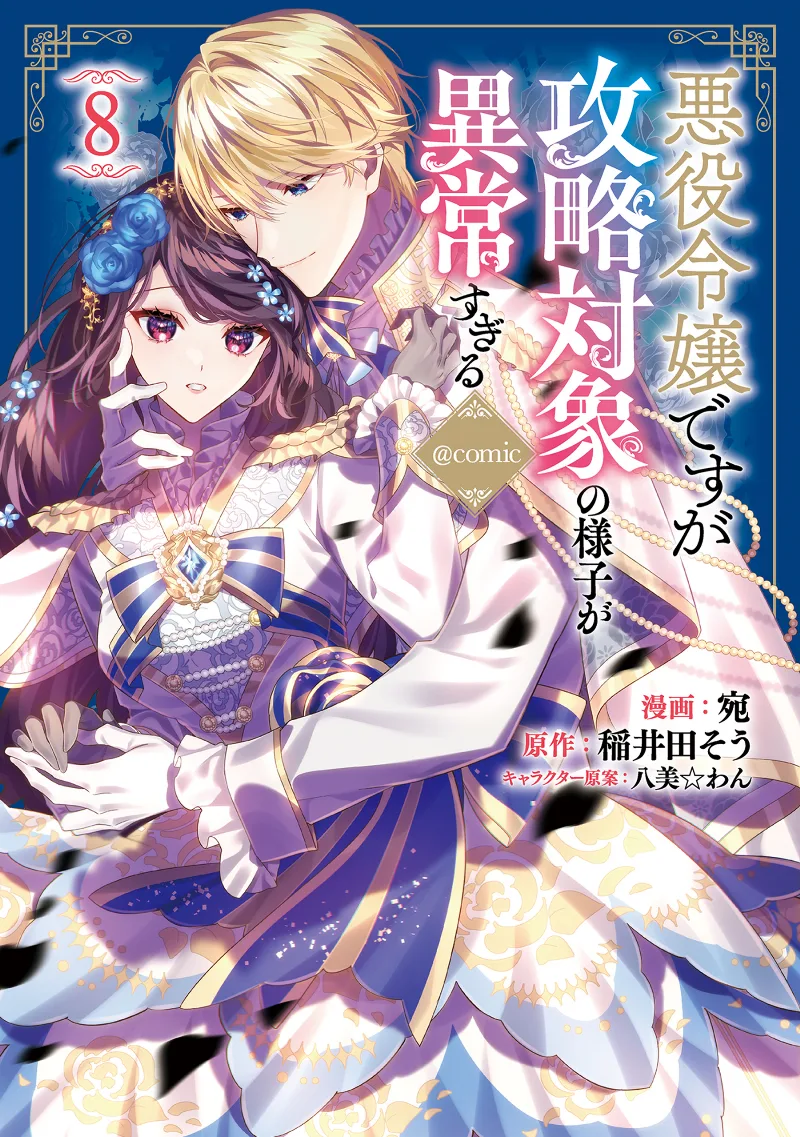 Volume 08