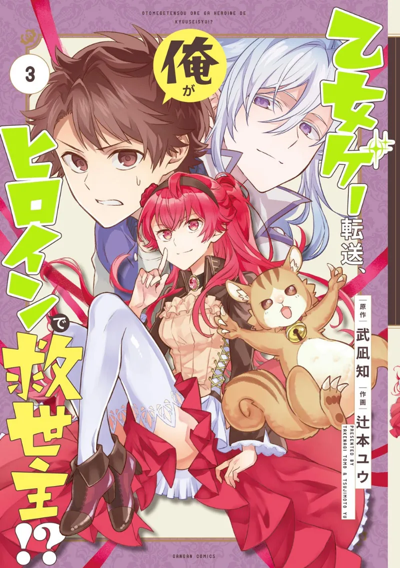 Volume 03