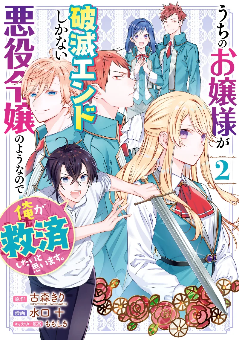 Volume 02