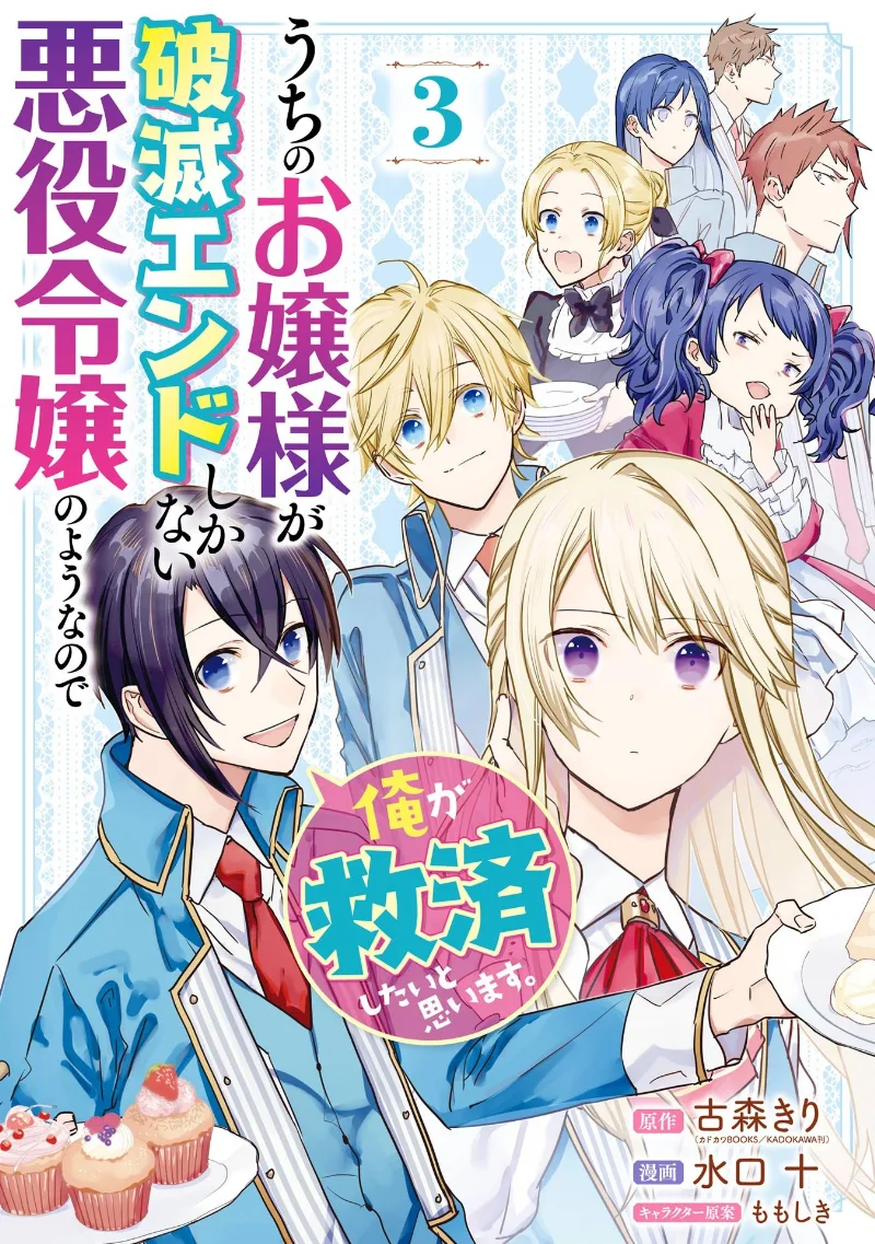 Volume 03