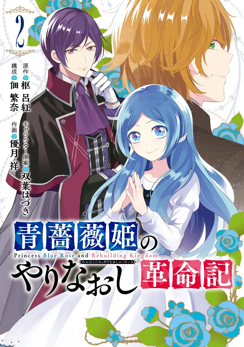 Volume 02